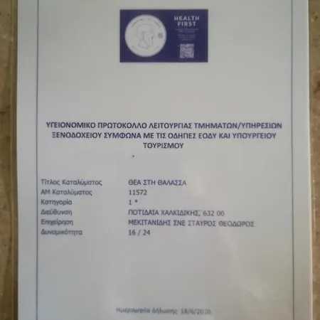 Seaview شقة فندقية